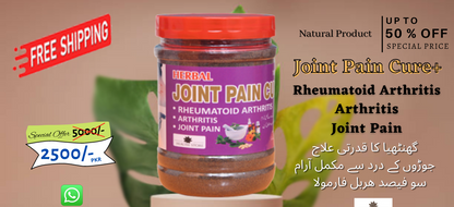 Joint Pain Cure | For Arthritis, Rheumatoid Arthritis, Joint Muscle Pain